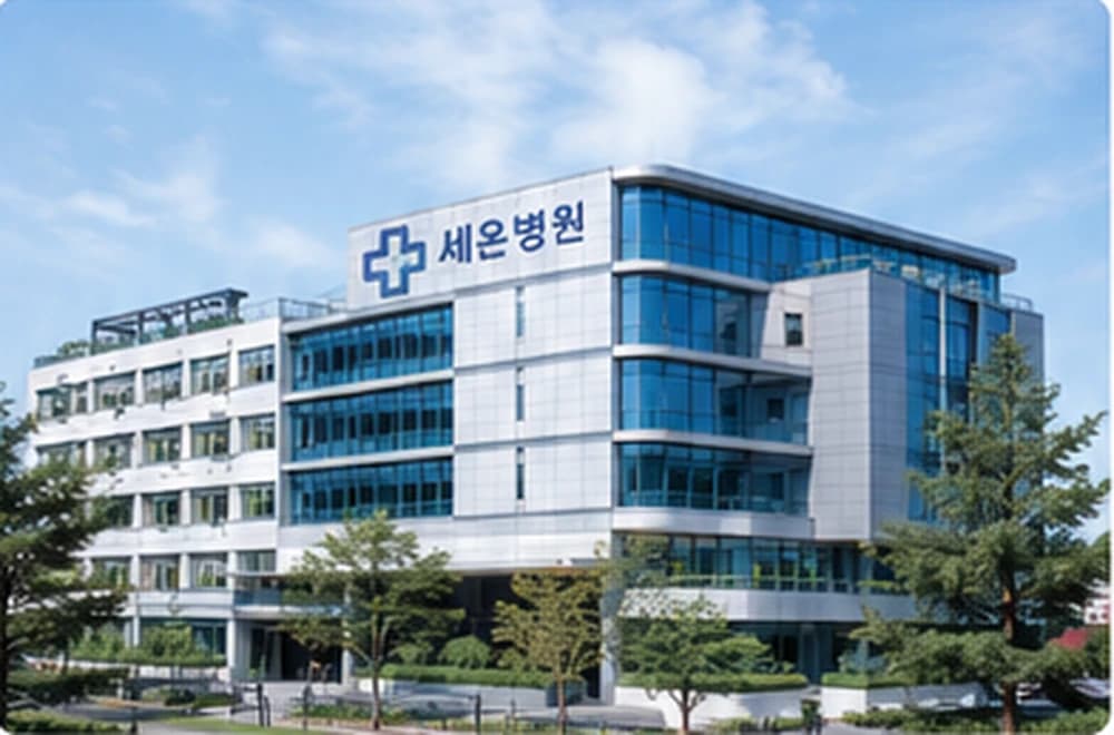 세온병원 전경